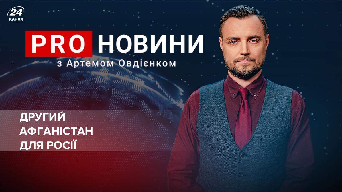 Второй Афганистан для России: встреча Байдена и Путина может иметь 2 результата - Новости России и Украины - 24 Канал