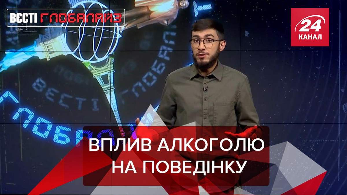 Вести Глобалайз Обнаружили эффект, действующий сильнее