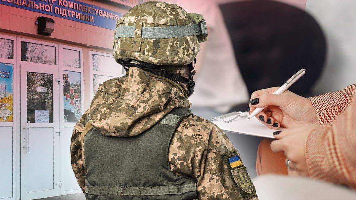 Мобілізація в Україні 2022: кого призвуть, а кого не беруть в армію - 24 Канал