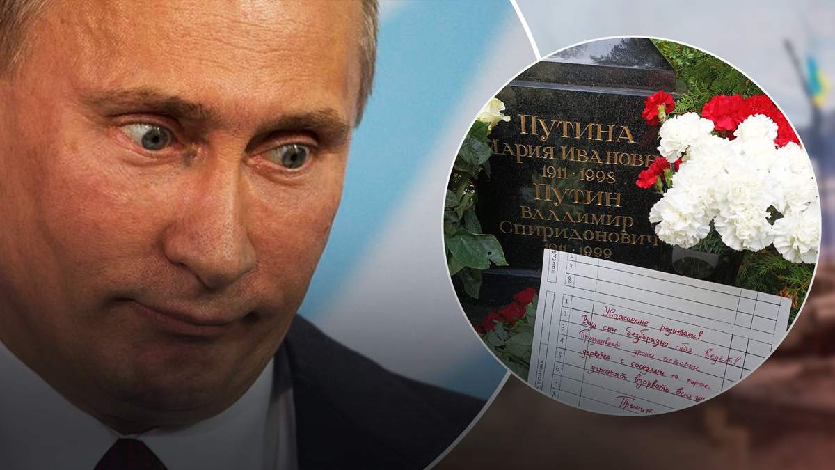 Записка на могиле родителей путина фото