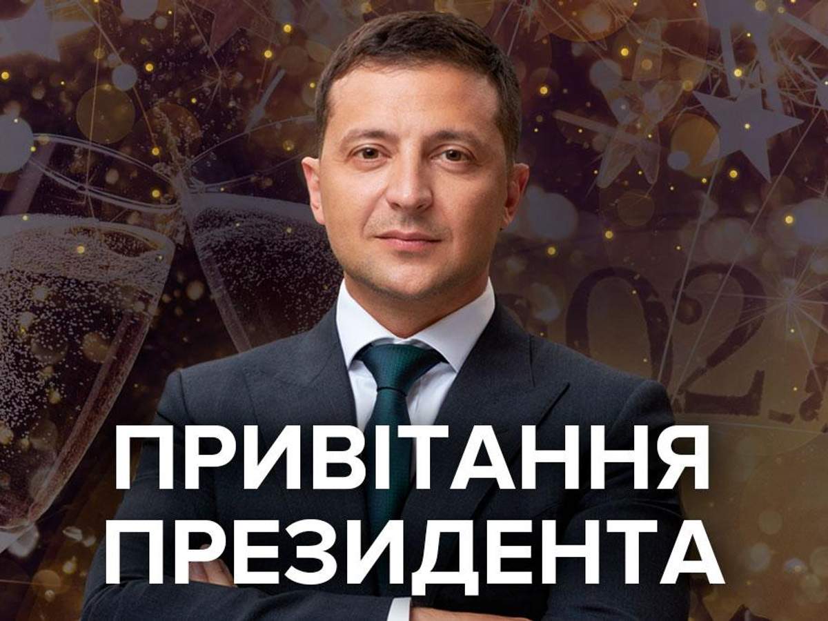 Новогоднее Обращение Президента 2005 Новогоднее Обращение Президента 2005