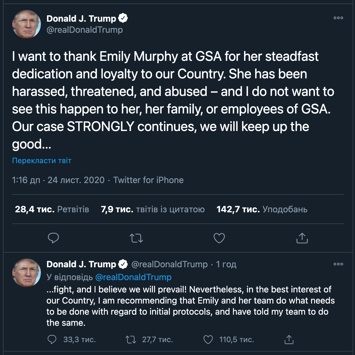 Трамп Трамп