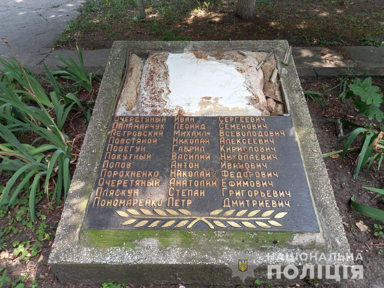 Осквернили меморіал загиблим воїнам на Дніпропетровщині