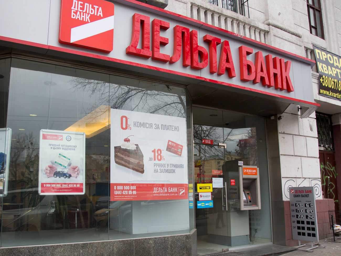 дельта банк гроші