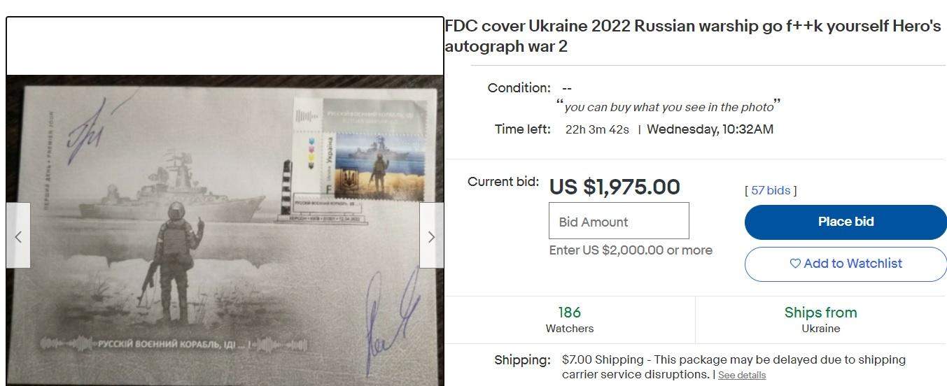 Марка с кораблем