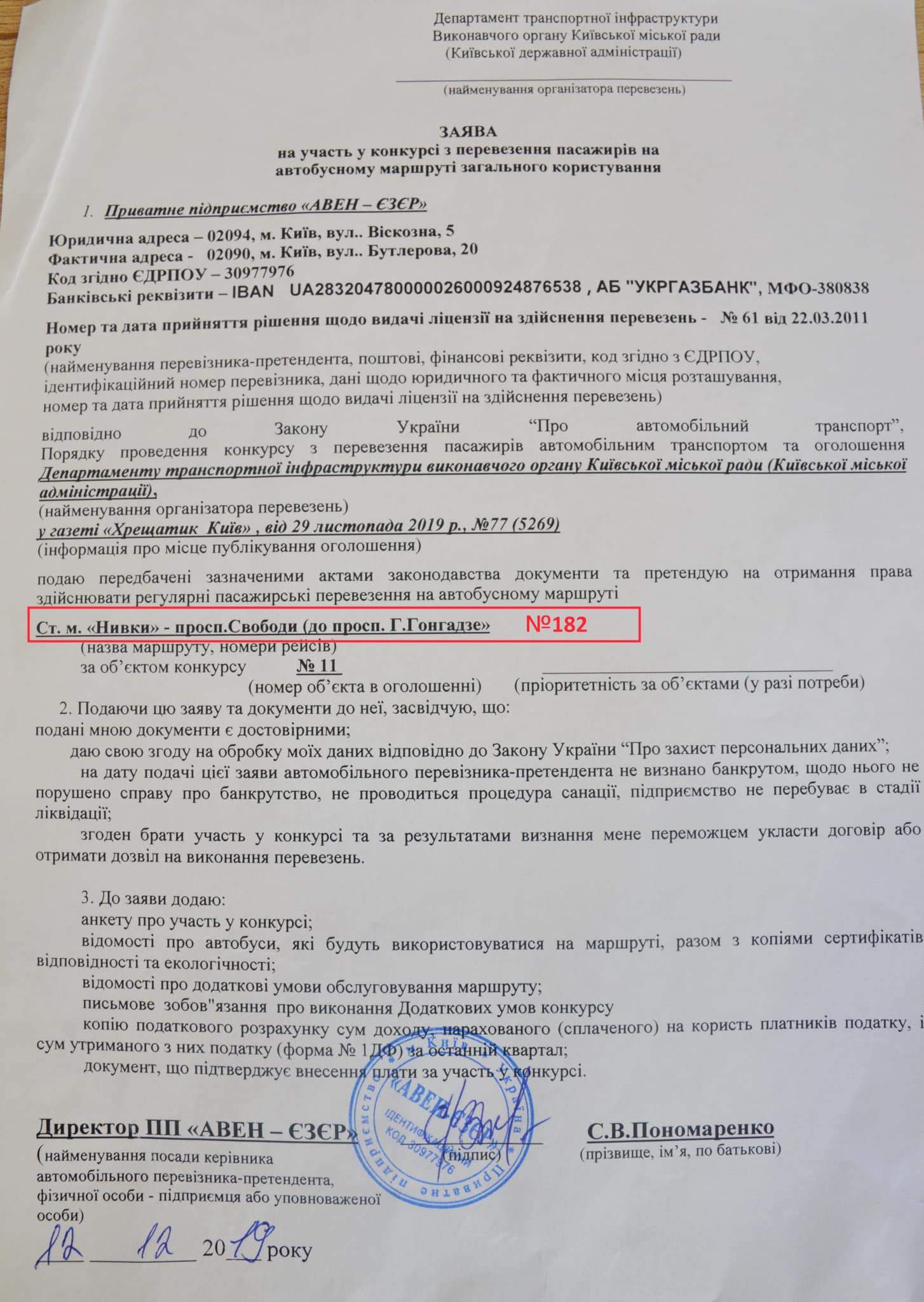 київські перевізники возили людей на застарілих маршрутках київські перевізники возили людей на застарілих маршрутках