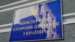 У вас пронос? Телефонуйте в США!  Мінздрав  України затвердив новий клінічний протокол