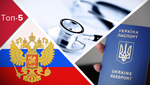 Топ-5 блогів тижня: новий формат окупації Донбасу, сімейні лікарі та біометричні паспорти