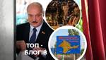 Белорусский ОМОН – не всесилен, а Лукашенко – не вечен и большой обман Кремля: блоги недели