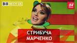Вести.UA: Марченко вылезла на что-то очень странное и непонятное