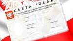 Владельцы Карты поляка могут получить вакцину в Польше без дополнительных требований