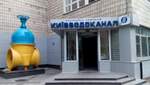В столице продолжаются обыски: пришли в “Киевводоканал”