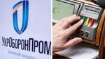 Рада проголосувала за ліквідацію Укроборонпрому