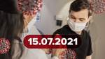 Новости о коронавирусе 15 июля: опасные симптомы после прививки, смертность в России
