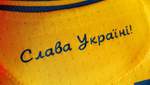 Клубы УПЛ обязаны нанести на форму эмблему со слоганами "Слава Украине" и "Героям Слава"