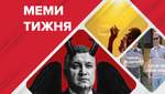 Мемы недели: АвакOFF, готовимся к "Монастырский – черт" и Путин-историк с маразмом
