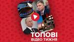В Украине дорожает газ, отставка "вечного" министра Авакова – видео недели