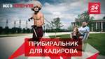 Вести Кремля: Кадыров ищет для себя Золушку