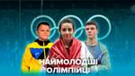 Поражают амбициями: самые молодые спортсмены, участвующие в Олимпиаде-2020