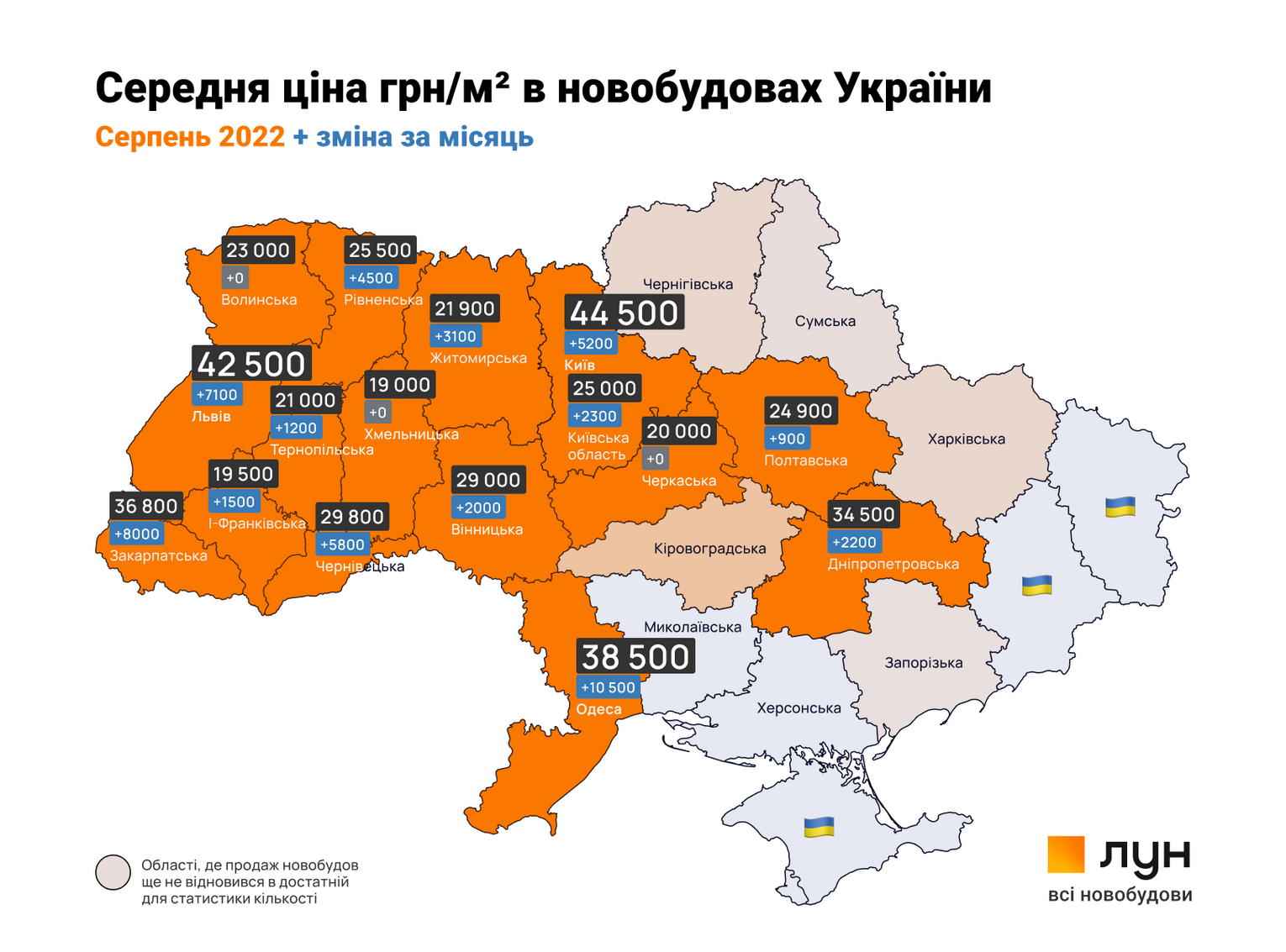 У яких регіонах України найдешевші новобудови 