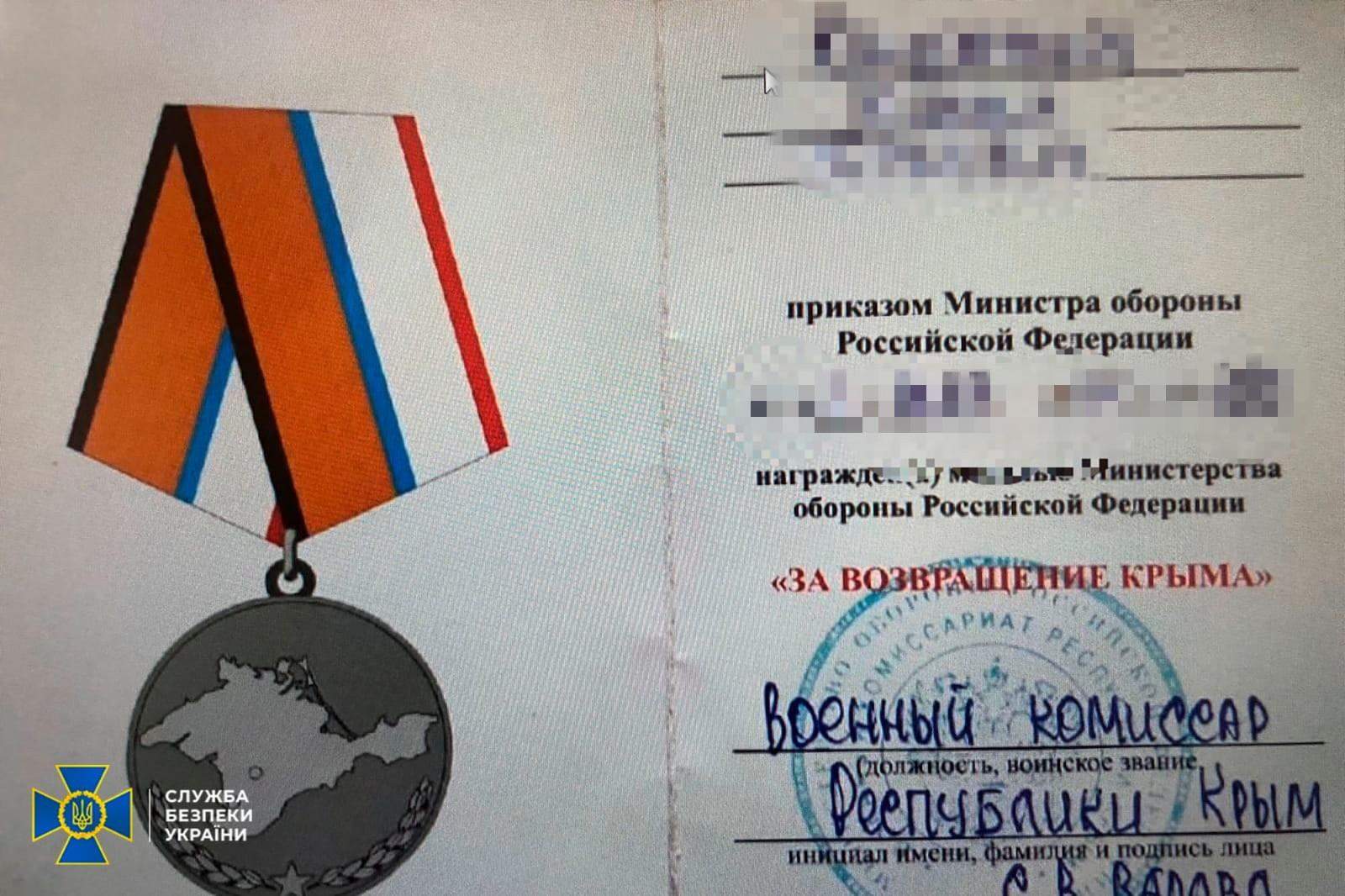 У Росії нагородили бойовика