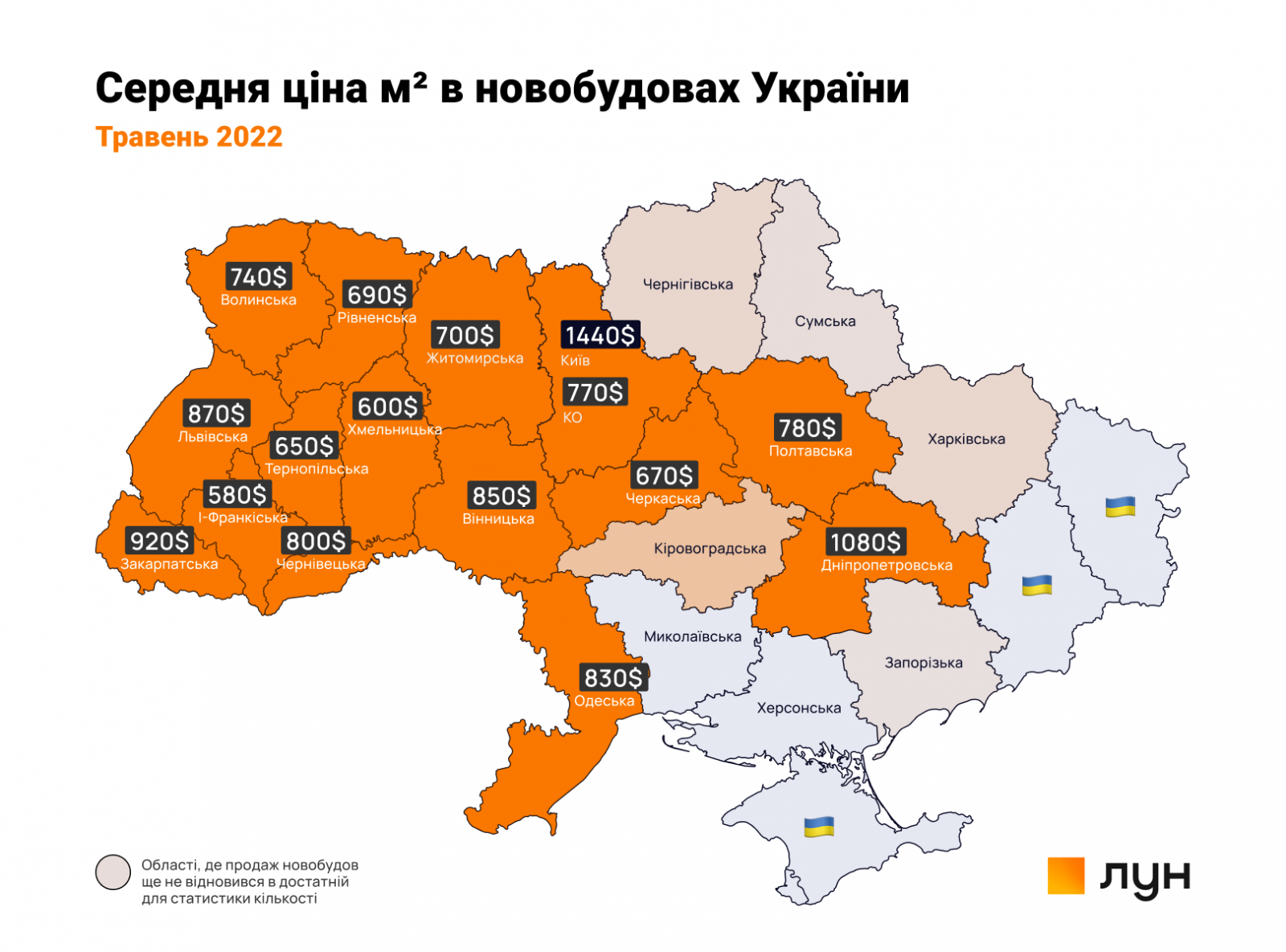 Как полномасштабная война изменила цены на новостройки Киева, Львова и Одессы