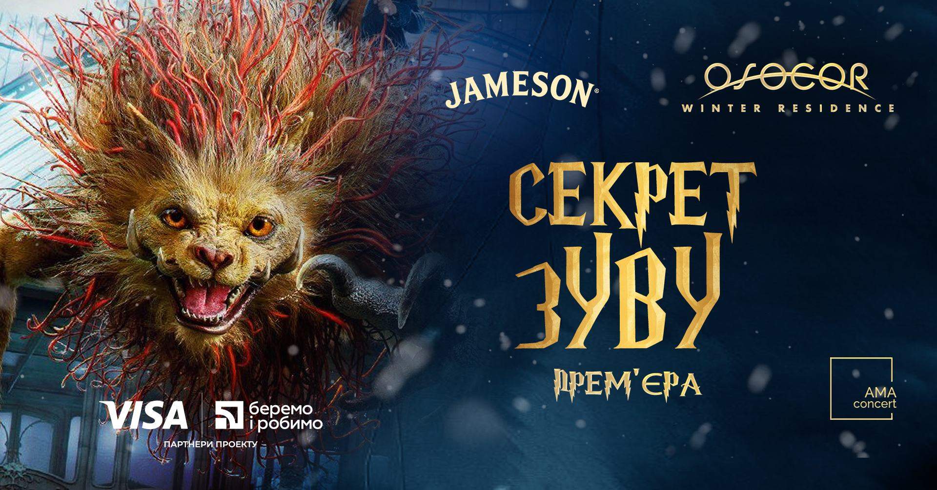 Куди піти у Києві на Новий рік і Різдво