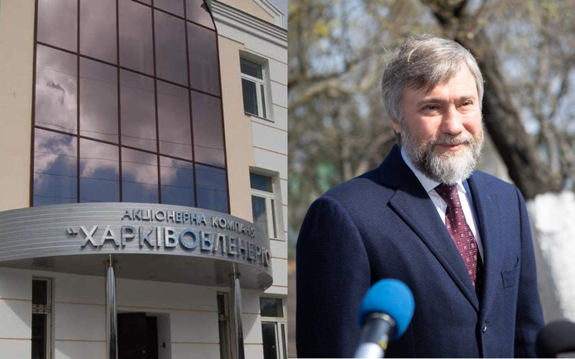 Харківобленерго Харківобленерго