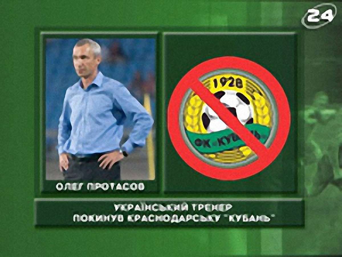 Україна/Росія: Футбол - 20 листопада 2008 - Телеканал новин 24