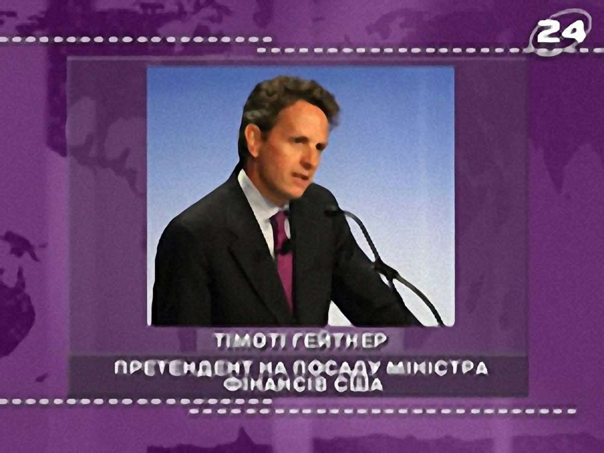 Тімоті Гейтнер