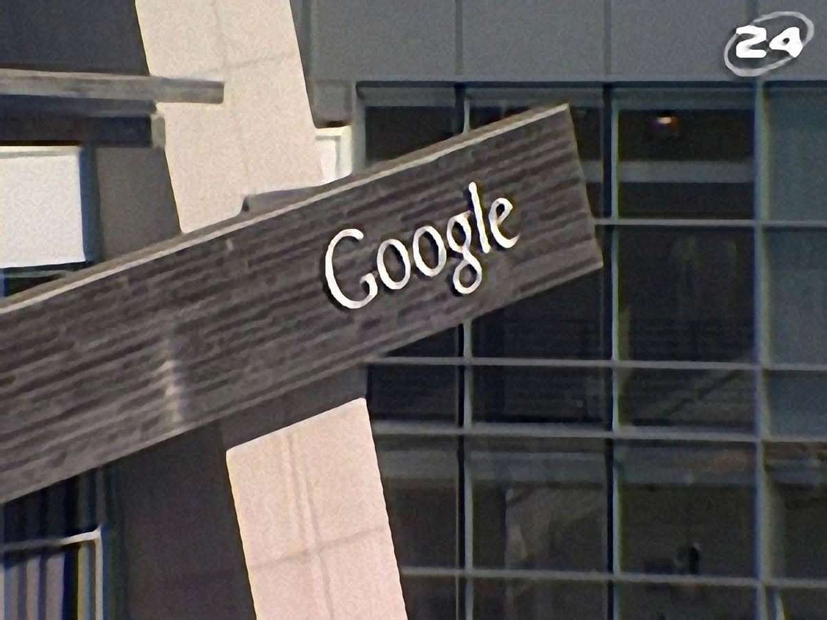 Google економить