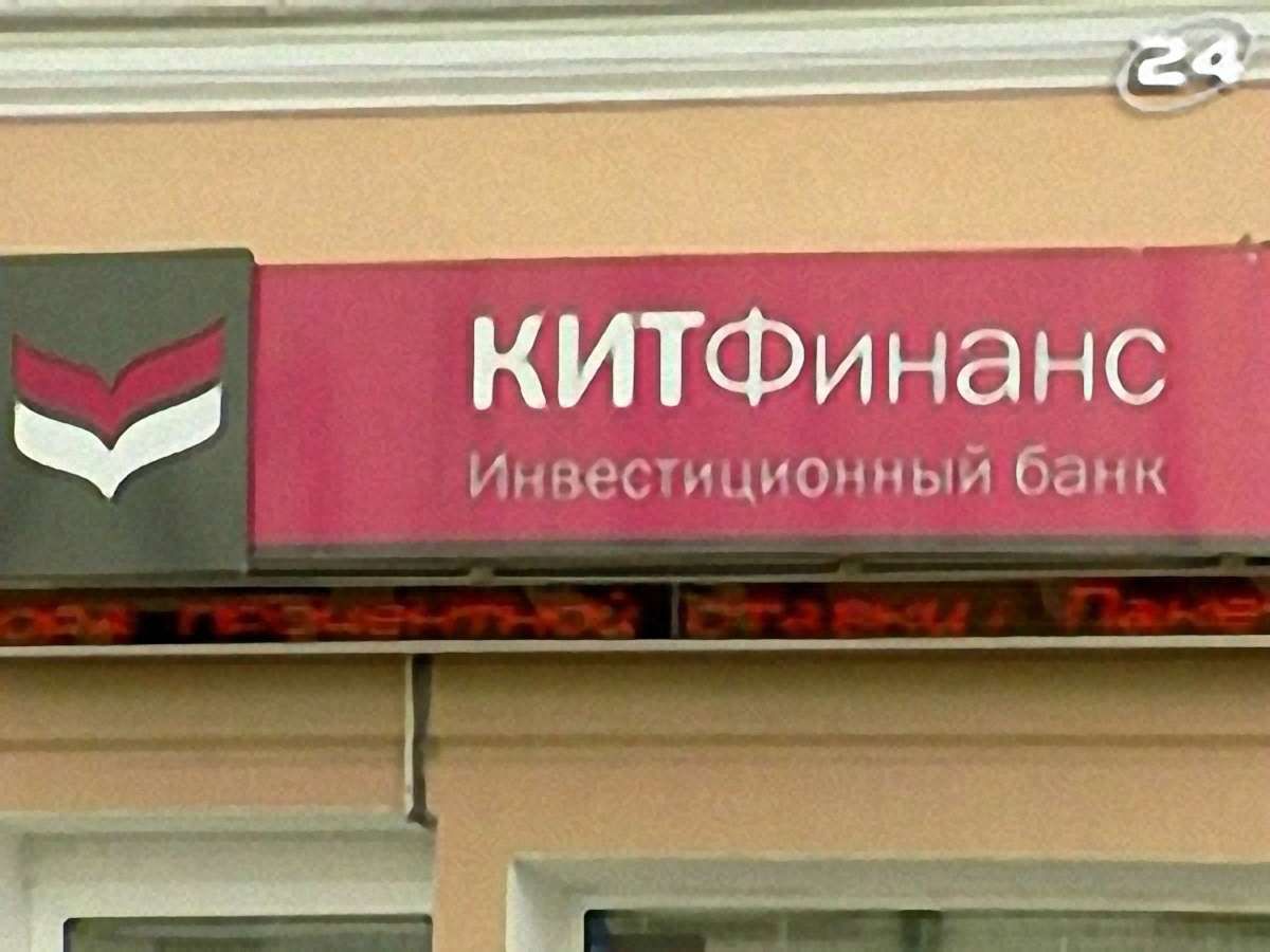 Продаж “КИТ Финанс”