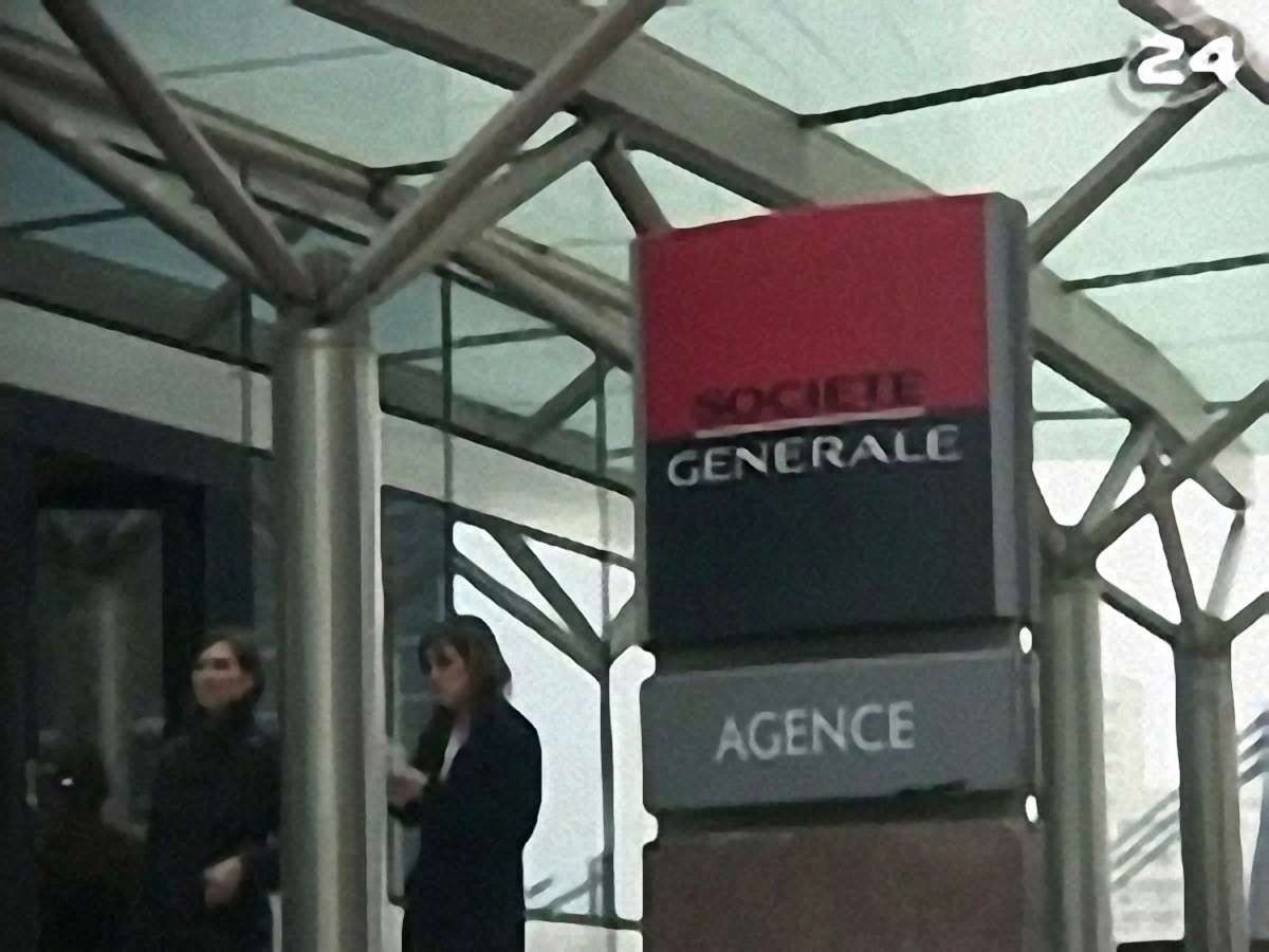 Фінанси “Societe Generale”