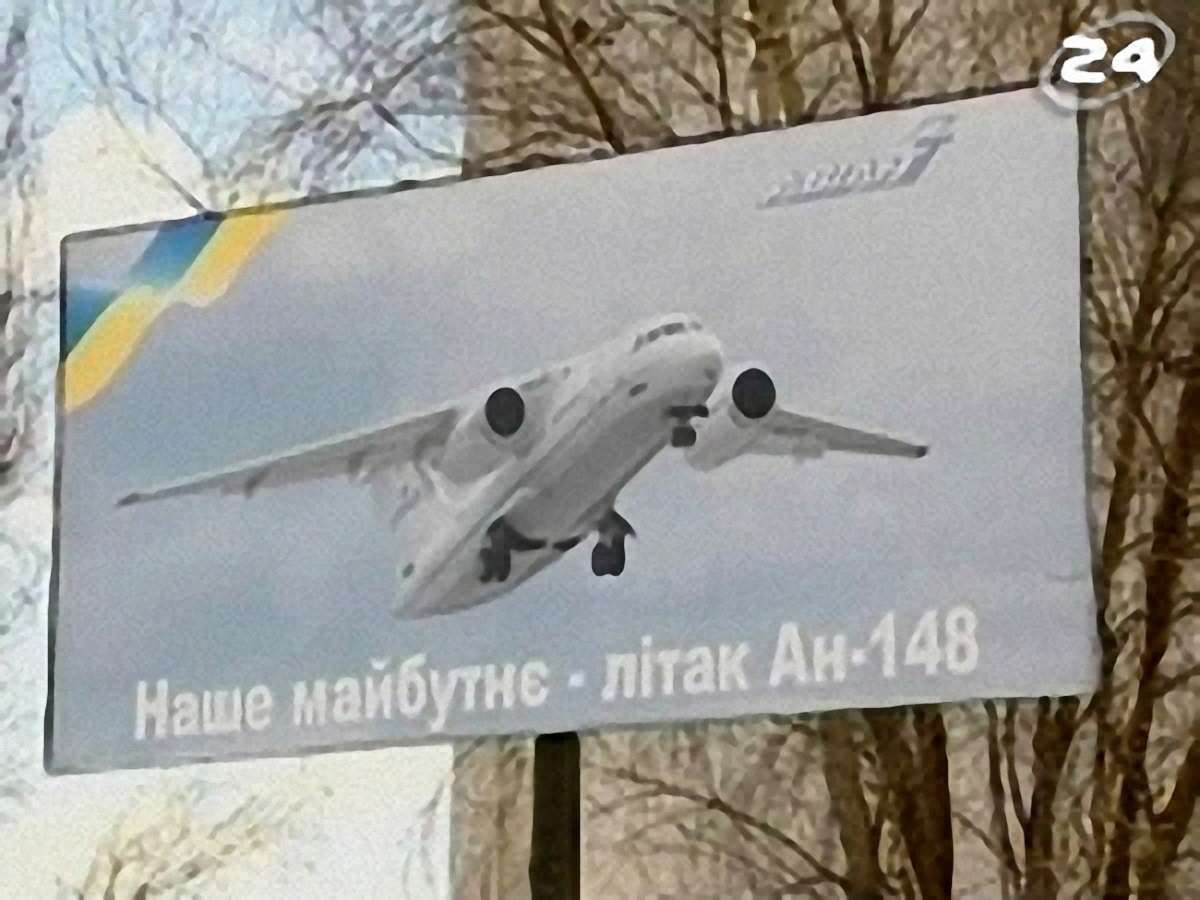 Ан-148 для Ірану Ан-148 для Ірану