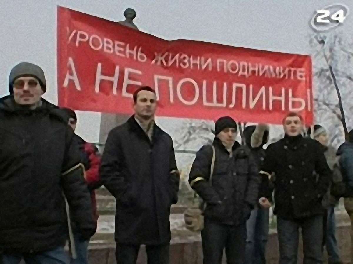 Протести автомобілістів - 21 грудня 2008 - Телеканал новин 24