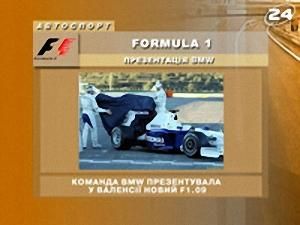 Команда BMW презентувала у Валенсії новий F1.09