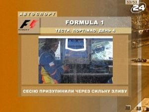 Світ: Формула-1 - 22 січня 2009 - Телеканал новин 24