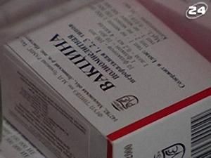 Збойкотована вакцина Збойкотована вакцина