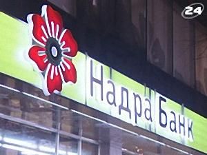 Ситуація у "Надра" Ситуація у "Надра"