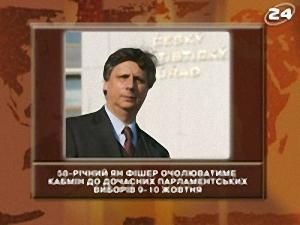 Новий прем’єр - 9 квітня 2009 - Телеканал новин 24