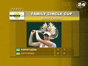 Family Circle Cup. Жінки - 14 квітня 2009 - Телеканал новин 24