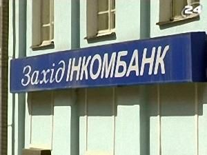 Шахрайство у банку