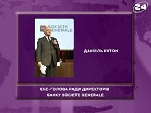 Відставка шефа - 30 квітня 2009 - Телеканал новин 24