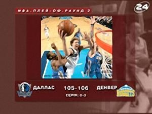 США: NBA - 10 травня 2009 - Телеканал новин 24