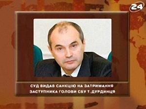 Дозвіл на арешт  - 12 травня 2009 - Телеканал новин 24