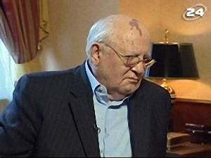 Горбачов повертається