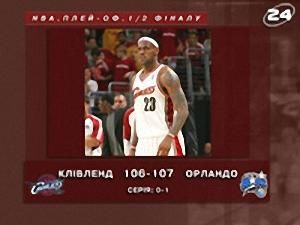 NBA. 1/2 фіналу - 21 травня 2009 - Телеканал новин 24