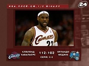 США: NBA - 29 травня 2009 - Телеканал новин 24