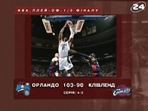 США: NBA - 31 травня 2009 - Телеканал новин 24