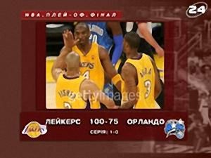 США: NBA  - 5 червня 2009 - Телеканал новин 24